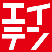 エイテン